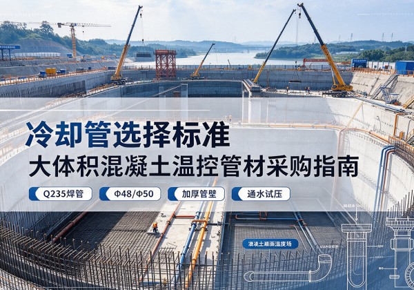 五大连池冷却管选择标准